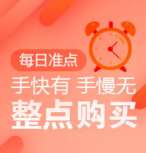 购买专区